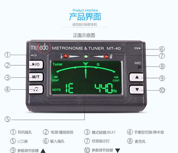 mt-40/40w小天使妙事多管乐调音器吉他校音器节拍器小提琴调音器