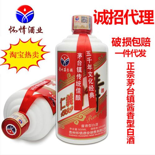 供应贵州茅台镇酱香型原浆酒散装低价白酒批发老酒仁义情光瓶