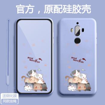 华为mate9手机套大全,华为mate9好看的手机壳 途拉诗 华为mate9手机壳液态硅胶软壳mate9pro手机套超薄防摔全包保护