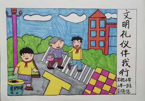 富裕县实验小学文明礼仪教育成果 —— 礼仪漫画篇