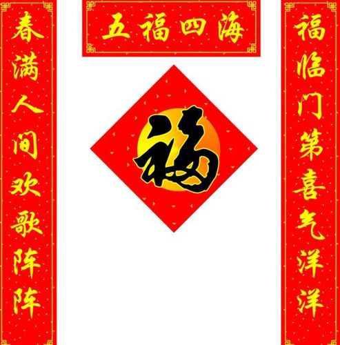 专业定做广告对联大礼包 春联年画福字喜字 可烫金或印刷