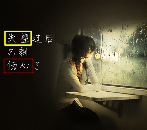 心碎绝望的伤感图片