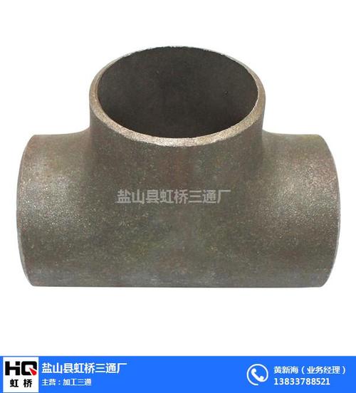 不锈钢焊接三通报价-虹桥管件(在线咨询)-焊接三通