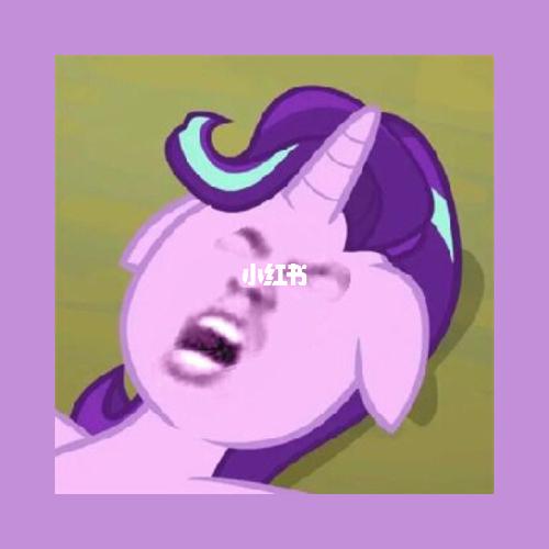 小马宝莉沙雕表情包(5)_沙雕_表情包_小马宝莉怎么样