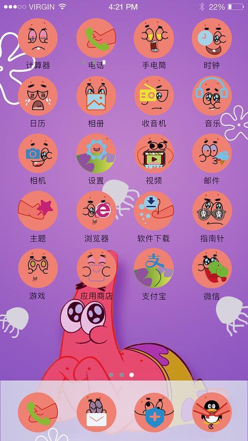 你好,我的粉红派大星|ui|图标|南木若 - 原创作品