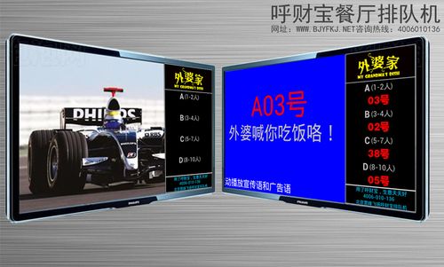 呼财宝平板迷你餐厅排队叫号排号机电视画面语音定制适用于等位