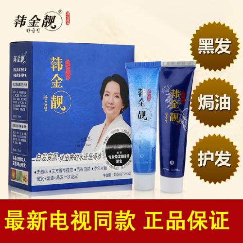 喜欢韩金靓植物染发剂正品的还喜欢