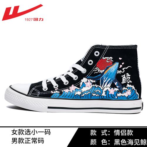 回力高帮帆布鞋手绘鞋男涂鸦爆改浮世鲸鱼海浪鲸学生潮鞋板鞋夏季