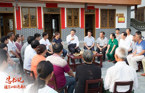 △2015年6月16日,习近平总书记在遵义县枫香镇花茂村同村民座谈.