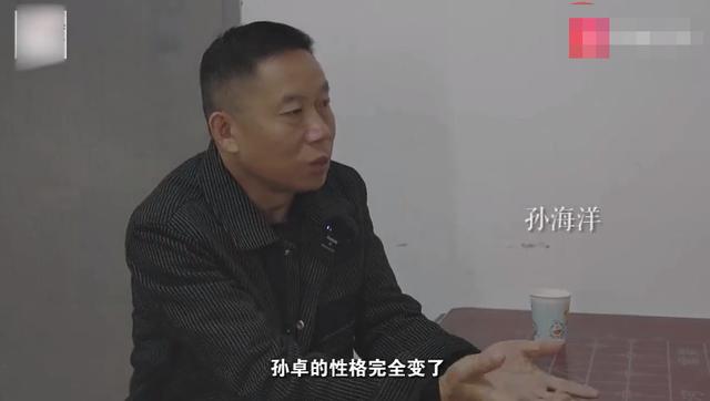 孙卓在山东14年性格完全变了孙海洋直言不喜欢他现在的样子