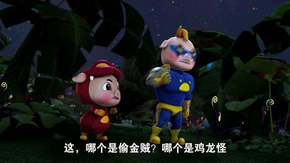 猪猪侠:俩个一模一样的鸡龙怪,到底哪个才是真的,真难分!