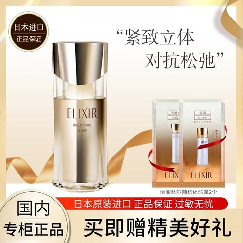 怡丽丝尔优悦活颜塑时紧致精华液塑时紧致弹力网精华液新正品旗舰店