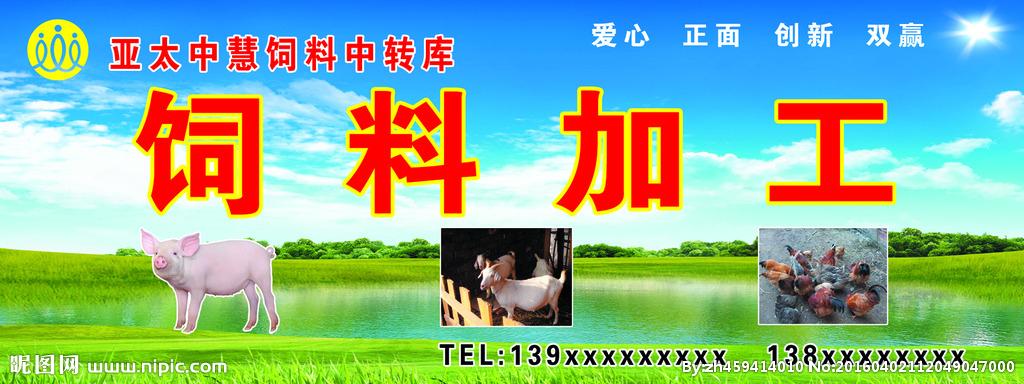饲料门头设计图__室外广告设计_广告设计_设计图库_昵
