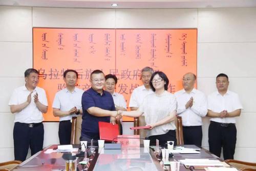 500强企业要在巴彦淖尔做这些事!_乌拉特后旗