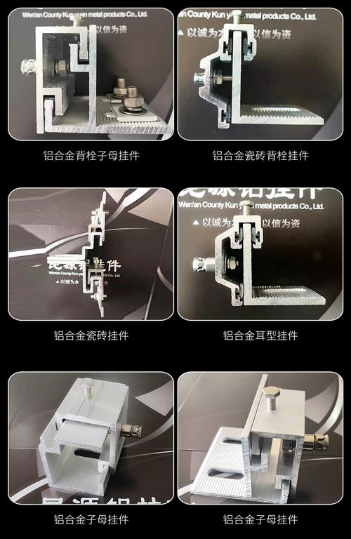 铝合金挂件陶土板挂件背栓组合挂件幕墙干挂件铝挂件