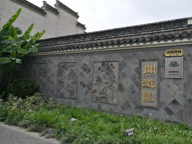游闻道园～古树,奇石,鲤鱼,徽派建筑集一身的艺术文化园林.