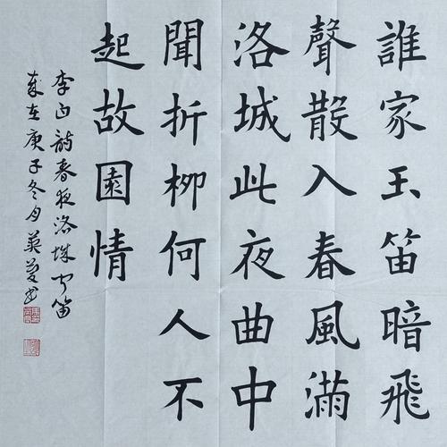 马英庆书法作品欣赏