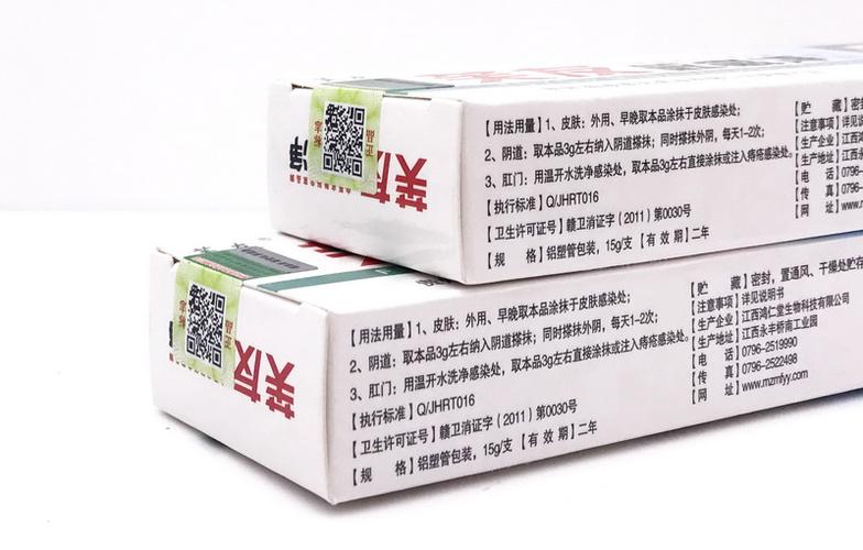 买2送1买5送3芙友敏癣净乳膏15g 芙友敏鲜净皮肤草本