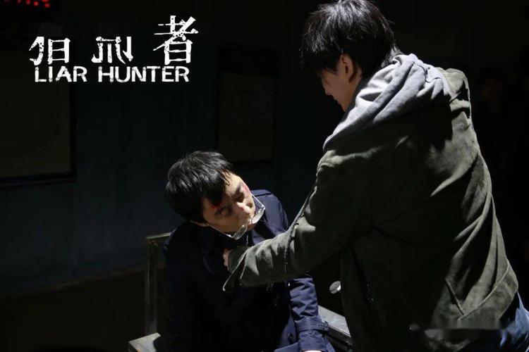 《猎谎者》:把悬念留到最后一秒 - 珍珠新闻网