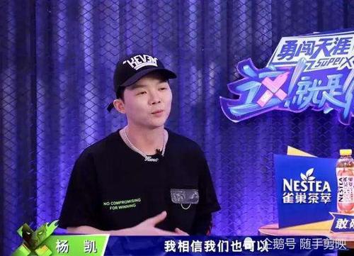 《这就是街舞3》抢七大战,杨凯上演一穿七,实力惊人