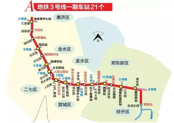 年 12 月开工建设 预计 2020 年底开通试运营 据了解, 目前郑州地铁3