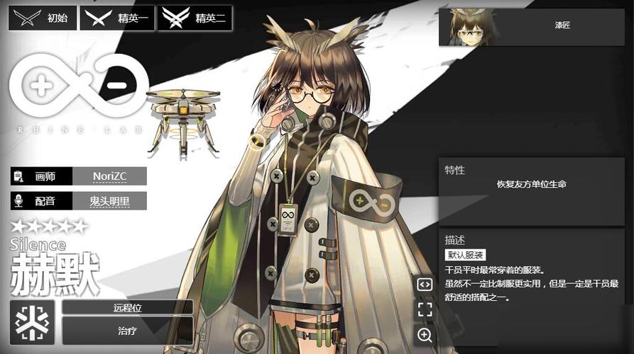 《明日方舟》医疗干员赫默怎么样 属性图鉴分享