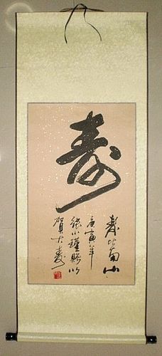 福禄寿三星共照,天地人一气同春 篆书对联书法作品真迹 祝寿字画