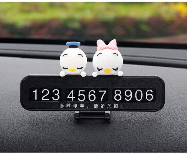 临时停车号码牌挪车电话牌 车用停靠移车牌车载可隐藏