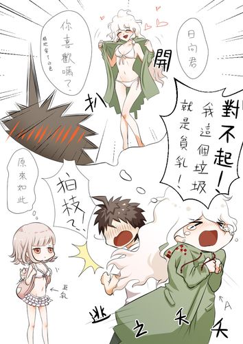 【绘图/枪弹辩驳2/日狛】