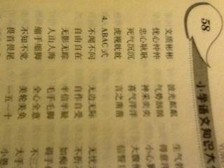 陌字组词语