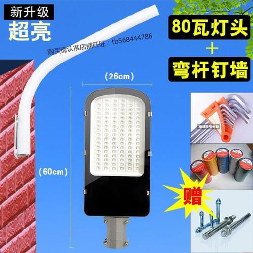 杆挂臂市政式抱户外灯具实用路灯挑大门挂校园墙墙墙壁灯防水围墙