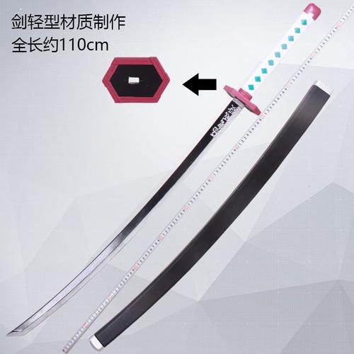 墨班 现货 cosplay道具 鬼灭之刃 富冈义勇 水柱 道具 日轮