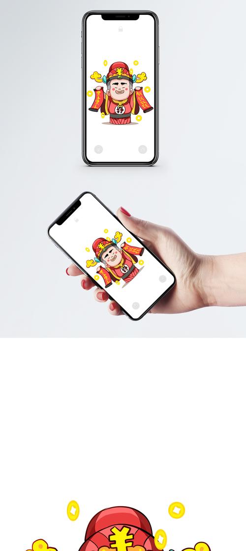 小财神手机壁纸图片素材