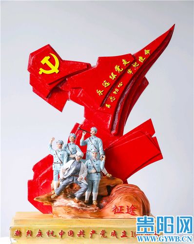 贵阳经开区庆祝建党100周年技能作品展举行