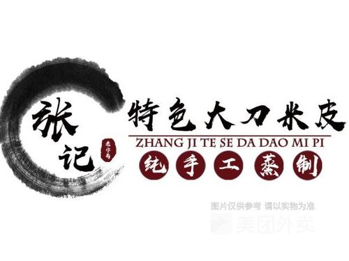 张记特色大刀米皮