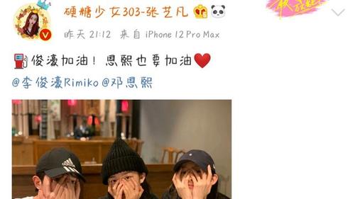 《青3》将开录,李俊濠张艺凡邓恩熙齐聚,张艺凡也将开启新旅程