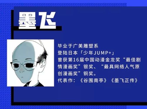 快看漫画携手新生代漫画家走进校园聊聊漫画那些事儿