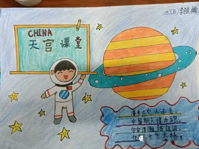 连线天宫课堂激发逐天梦想濮阳市第七中学小学部组织师生观看天宫课堂