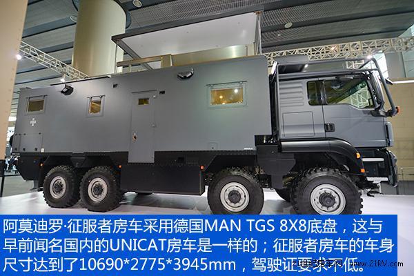 终极越野神器 实拍阿莫迪罗·征服者越野房车