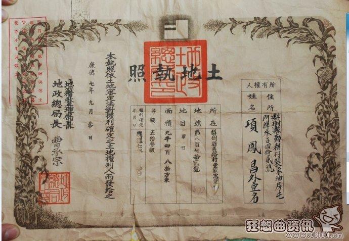 我国的土地政策发生了很大的变化,原有的地契早已被现行的《土地使用