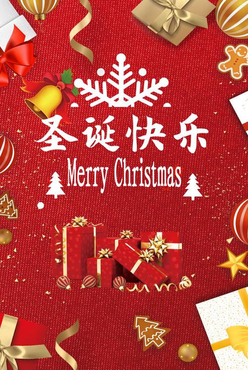 圣诞快乐宣传单设计psd素材