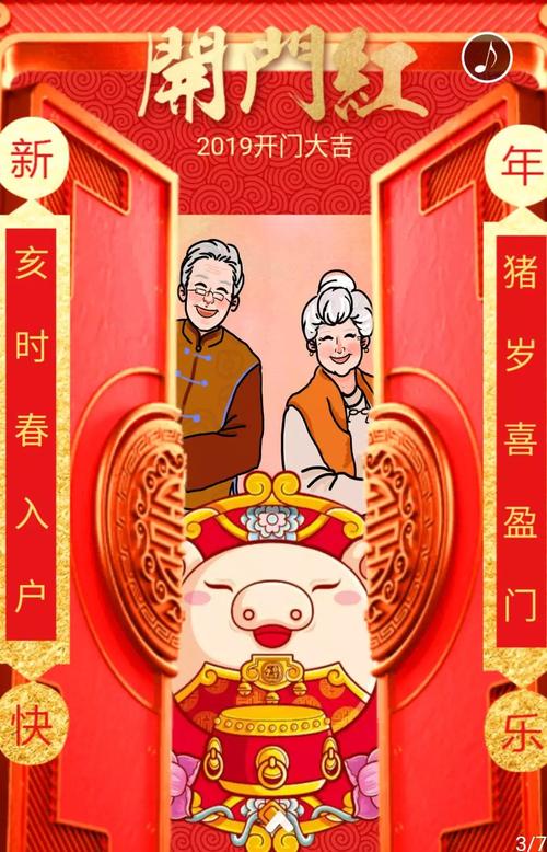 肥猪拱门,开门红.
