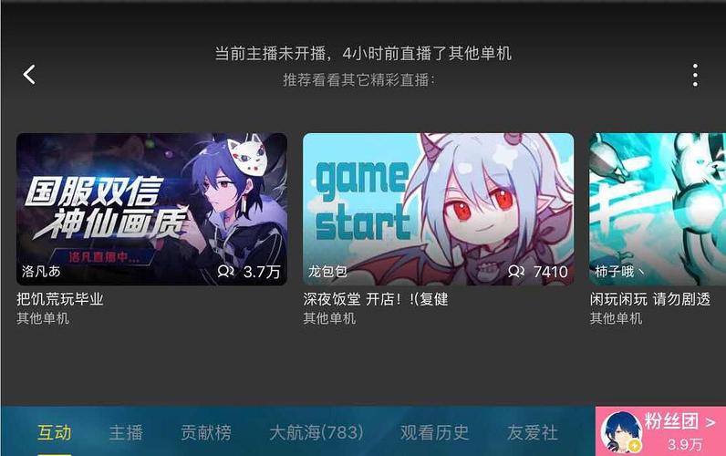 【更新主楼】b站新改的主播粉丝团规则是在筛选潜在氪金用户,刺激消费