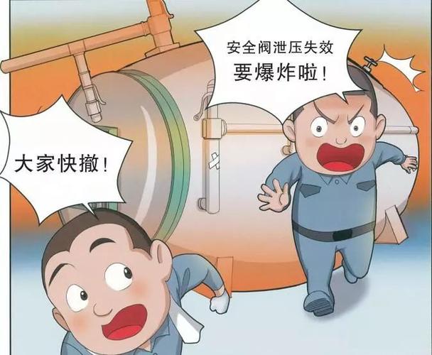 一分钟漫画教你get新技能