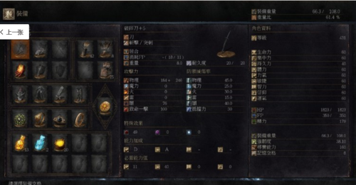 黑暗之魂3dlc2破碎刀好用吗 首先. 先上装备图