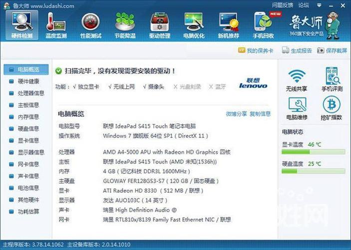 联想s415轻薄型超极本,灰色外壳,四核处理器 1