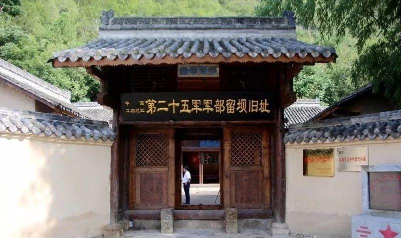 红二十五军在留坝期间,击溃盘踞在江口镇的国民党反动民团冯雨三部,军