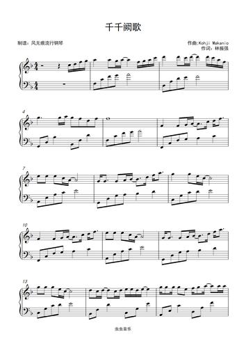千千阙歌-陈慧娴〖简易动听〗钢琴谱,千千阙歌-陈慧娴〖简易动听〗f调