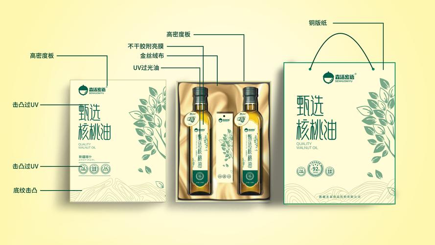 新疆森活密语核桃油包装设计