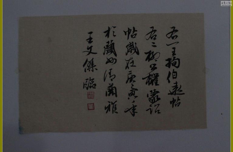 【第一现场】王文杰将军书法作品在亮宝楼展出